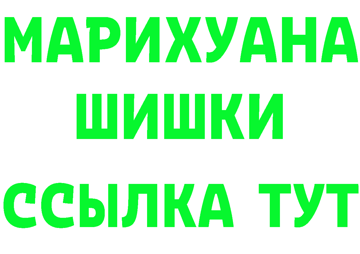 Бутират GHB рабочий сайт это mega Рубцовск